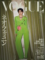VOGUE JAPAN